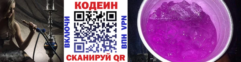 Кодеиновый сироп Lean Purple Drank  Семёнов 