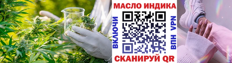 ТГК гашишное масло  Семёнов 